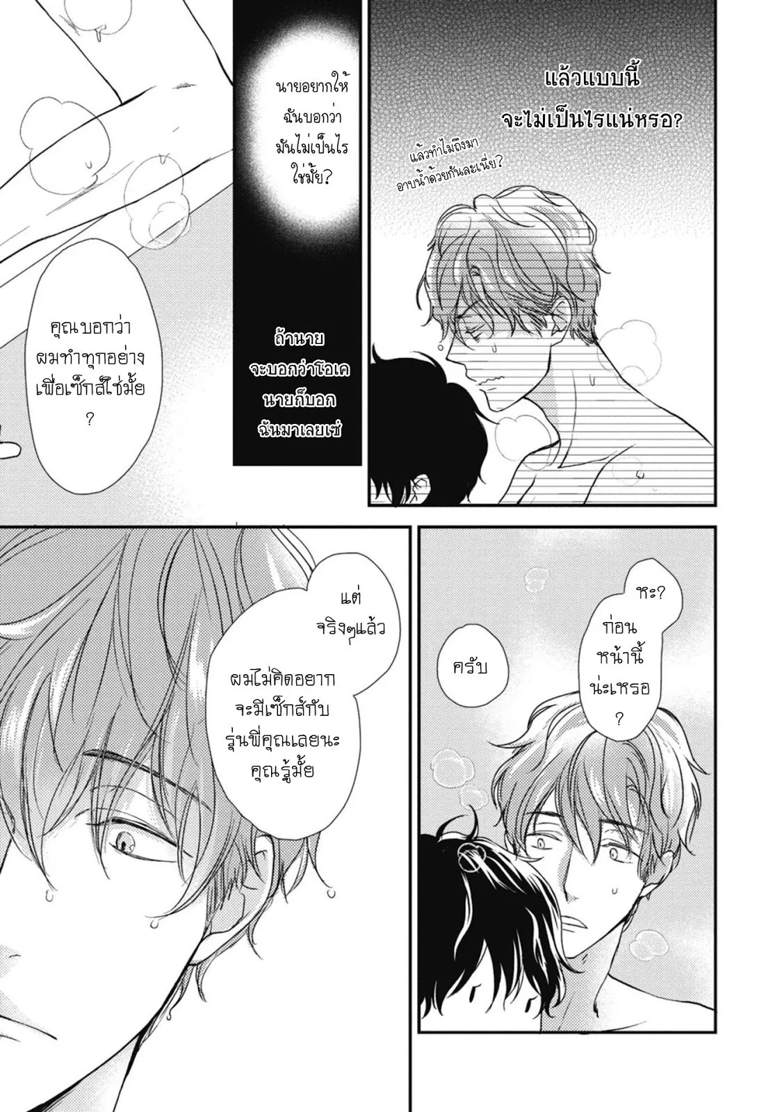 Neko to Spica ตอนที่ 218 Neko to Spica ตอนที่ 218