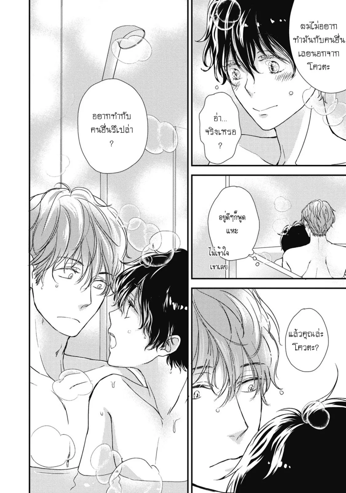 Neko to Spica ตอนที่ 219 Neko to Spica ตอนที่ 219