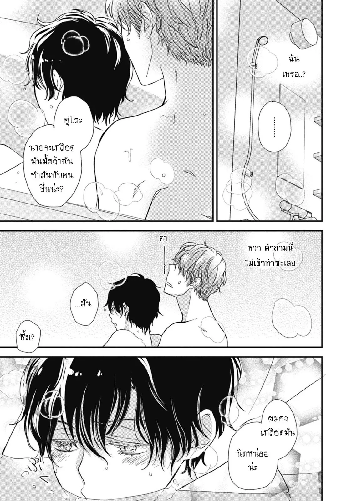 Neko to Spica ตอนที่ 220 Neko to Spica ตอนที่ 220