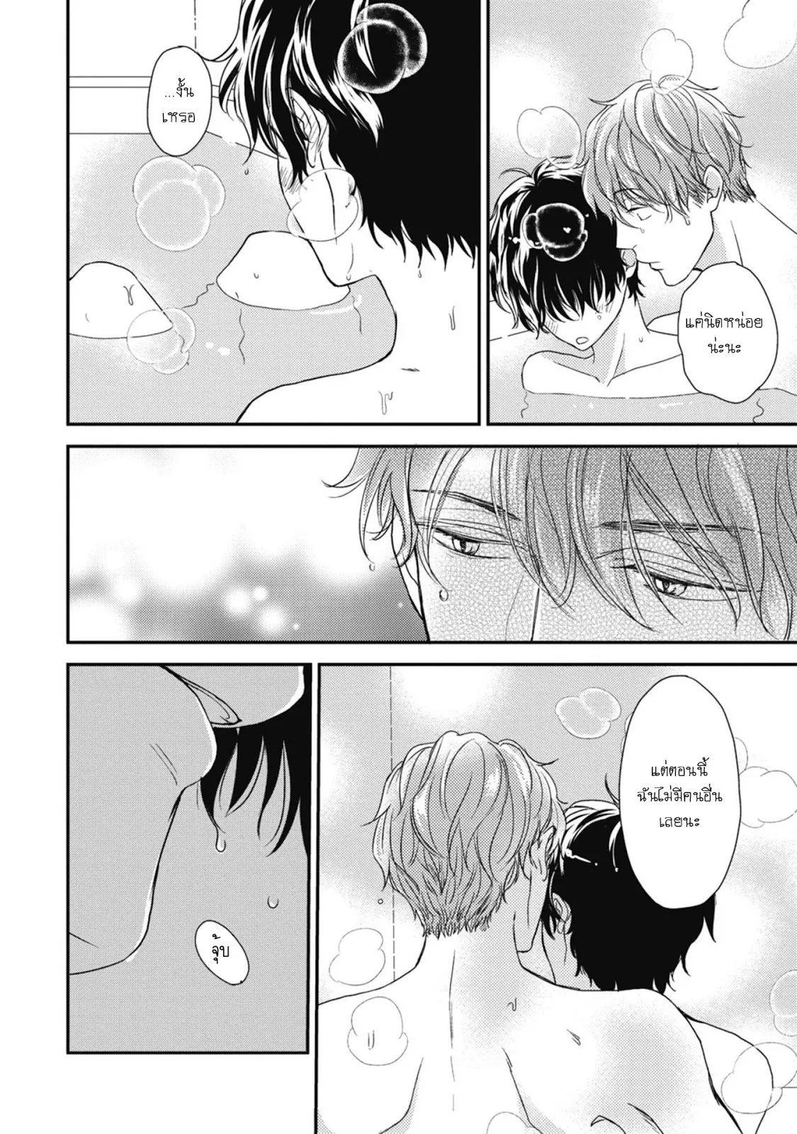 Neko to Spica ตอนที่ 221 Neko to Spica ตอนที่ 221