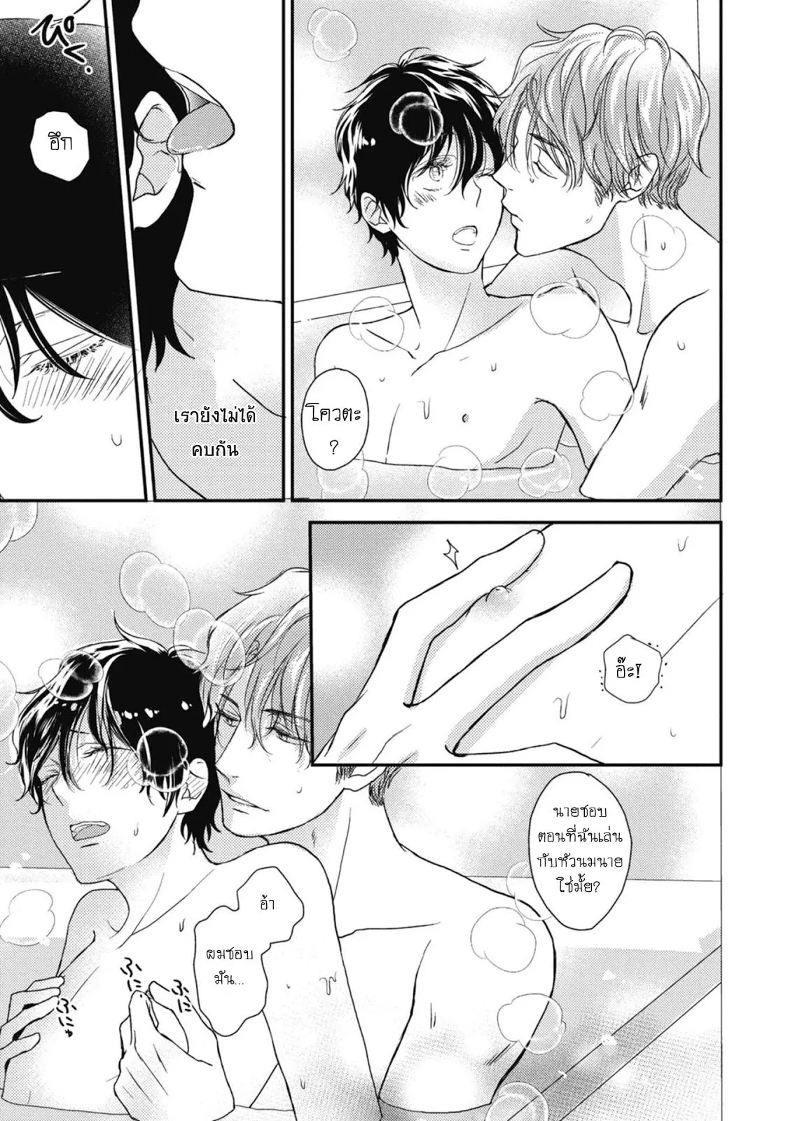 Neko to Spica ตอนที่ 222 Neko to Spica ตอนที่ 222