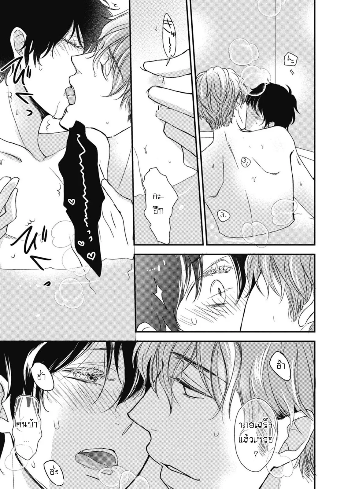 Neko to Spica ตอนที่ 224 Neko to Spica ตอนที่ 224