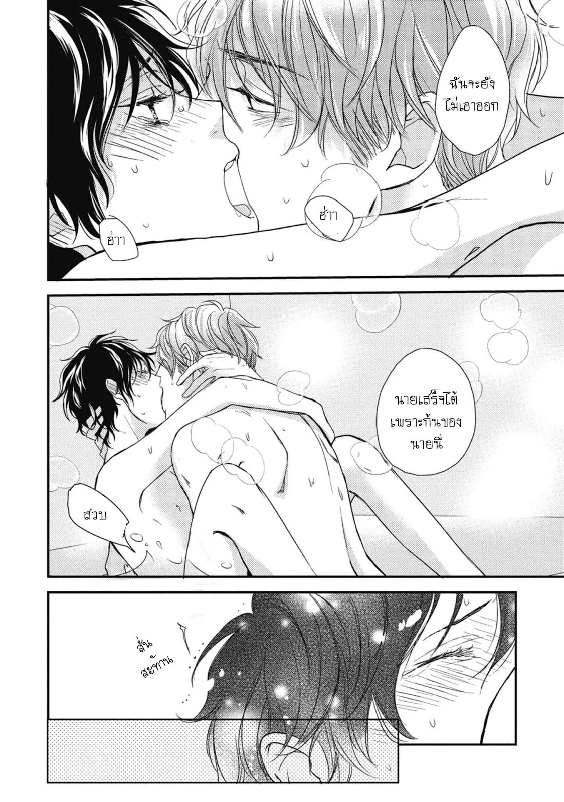 Neko to Spica ตอนที่ 227 Neko to Spica ตอนที่ 227