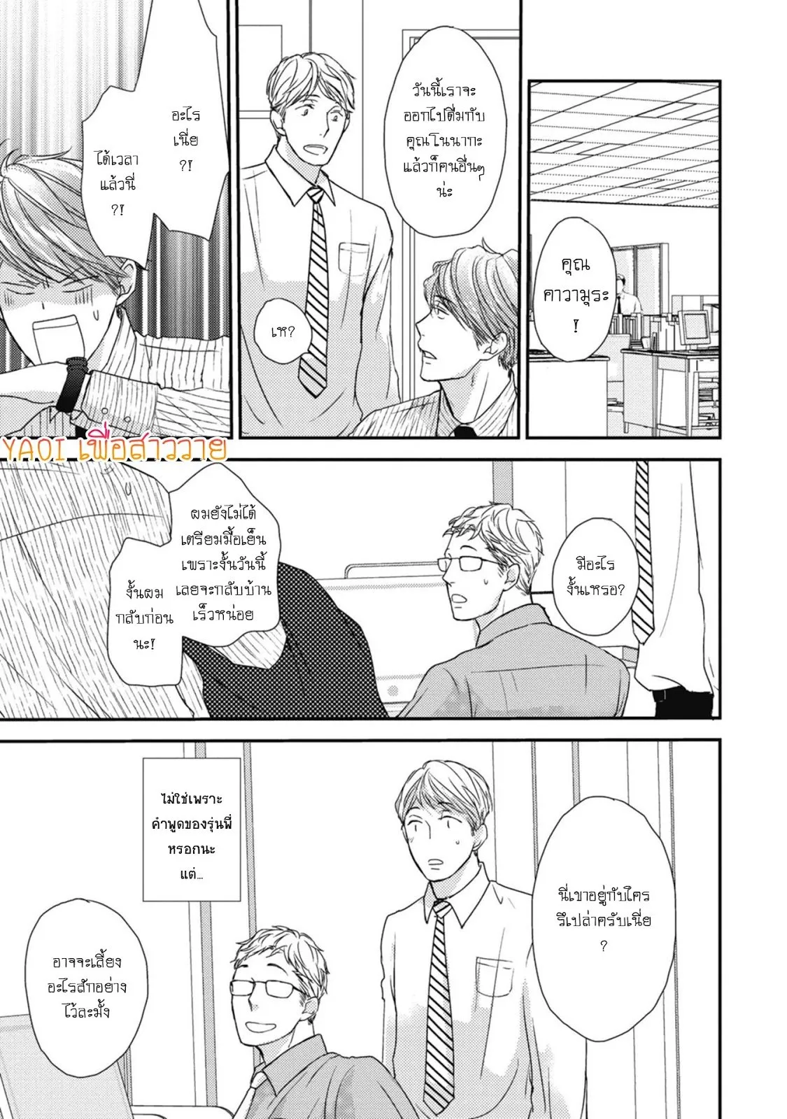 Neko to Spica ตอนที่ 228 Neko to Spica ตอนที่ 228