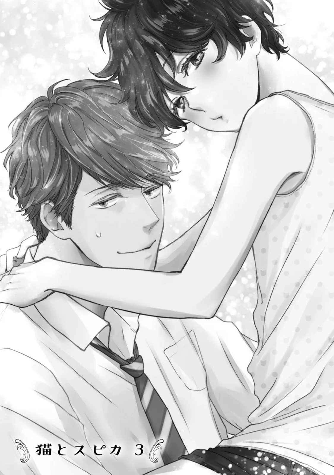 Neko to Spica ตอนที่ 302