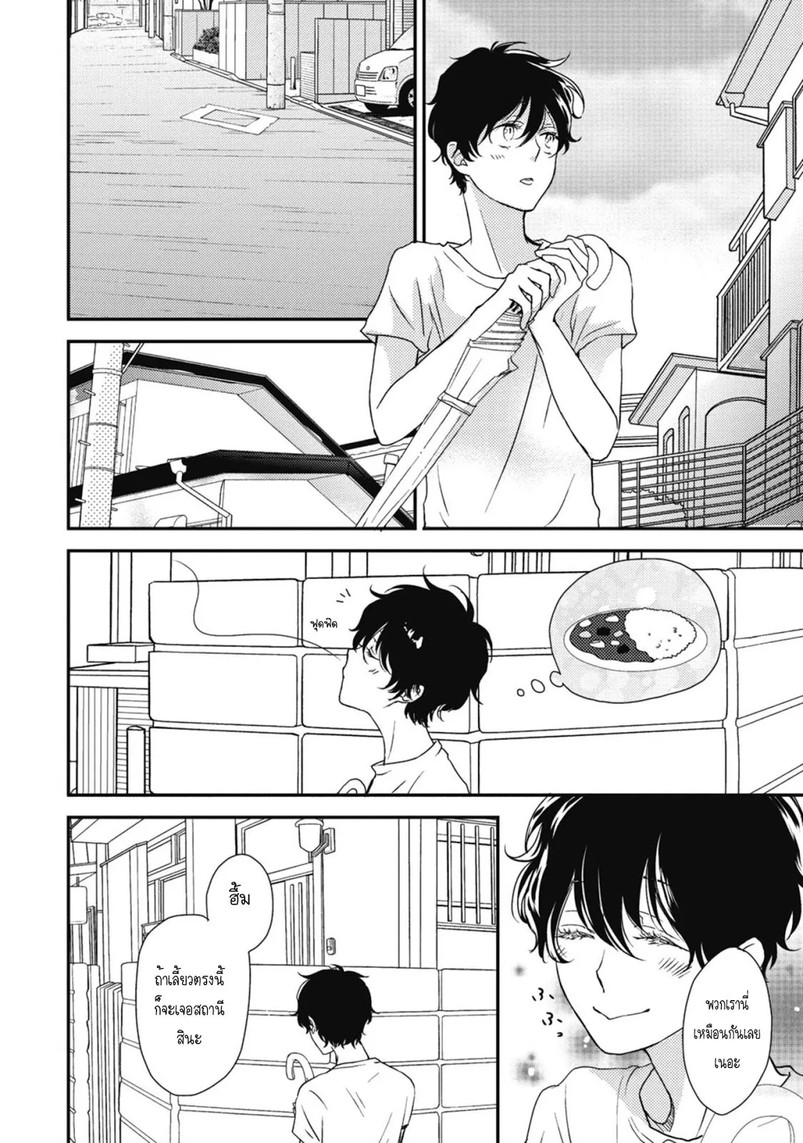 Neko to Spica ตอนที่ 307