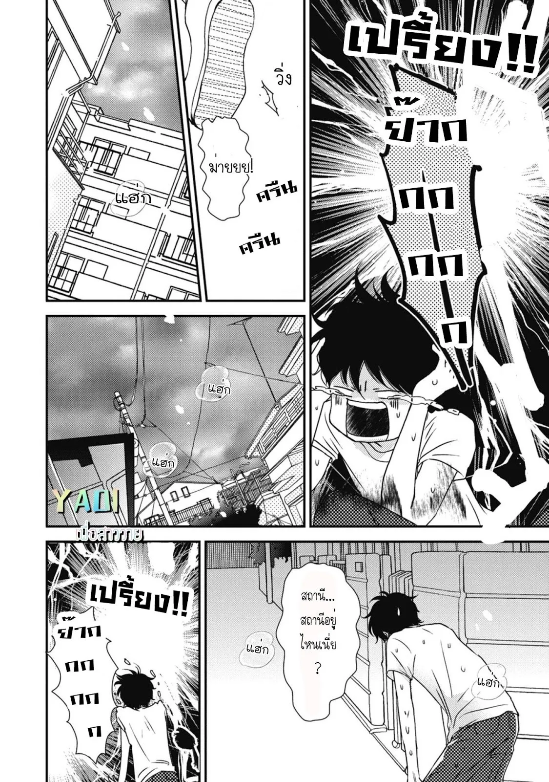 Neko to Spica ตอนที่ 309