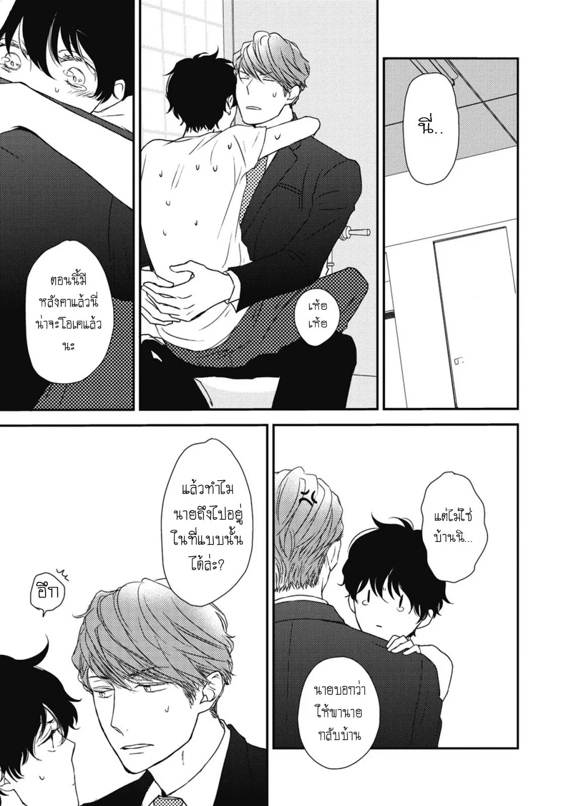 Neko to Spica ตอนที่ 314