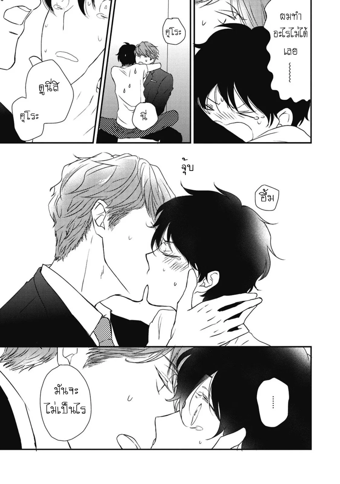 Neko to Spica ตอนที่ 316