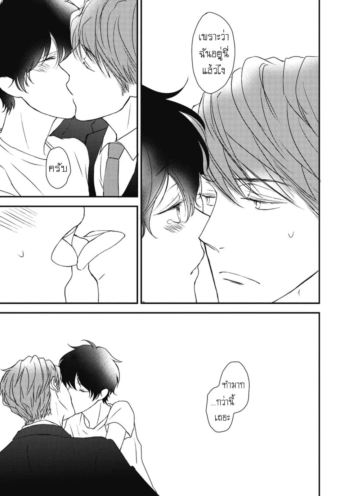 Neko to Spica ตอนที่ 318