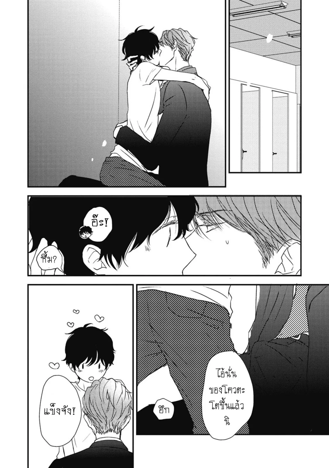 Neko to Spica ตอนที่ 319