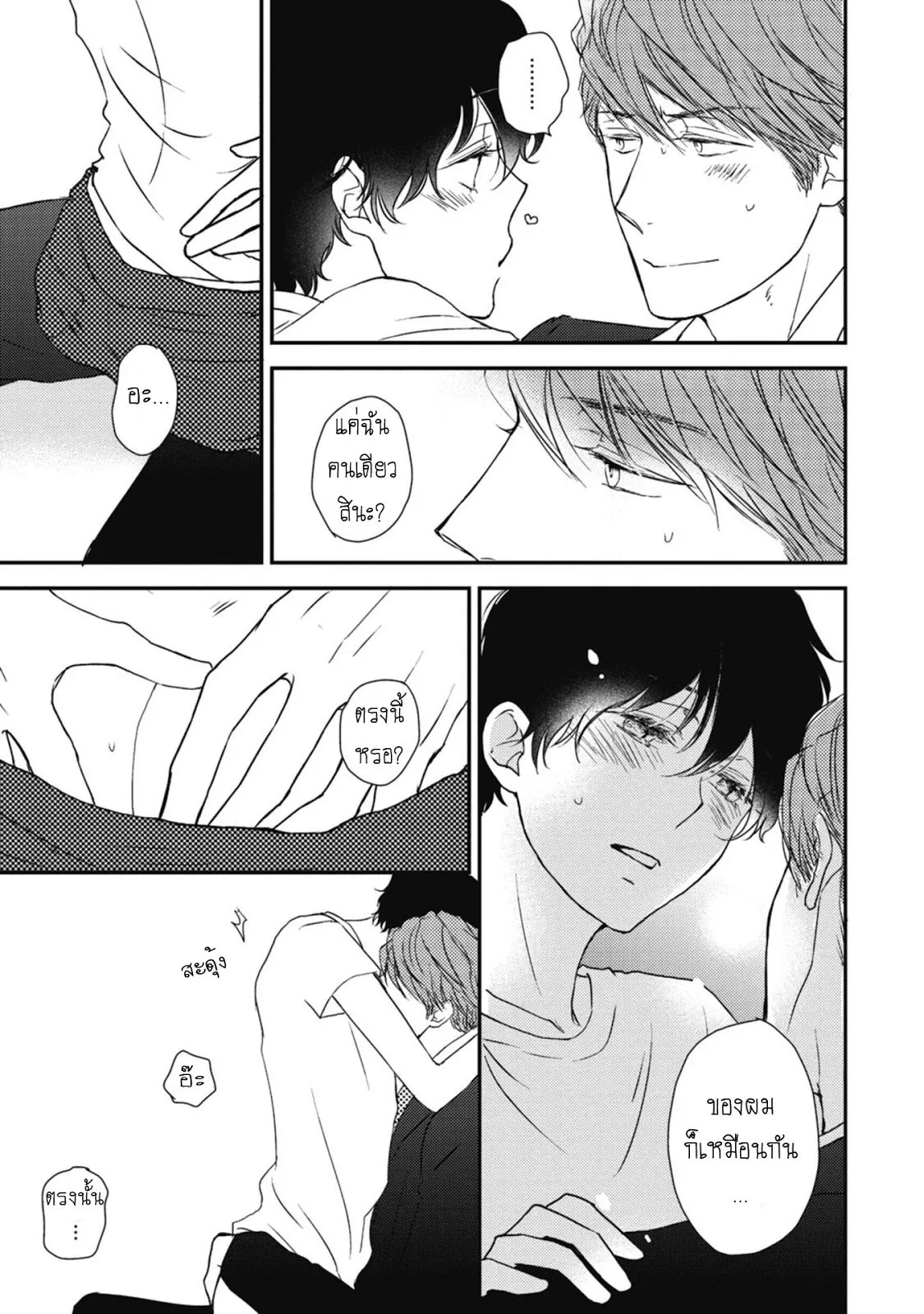 Neko to Spica ตอนที่ 320