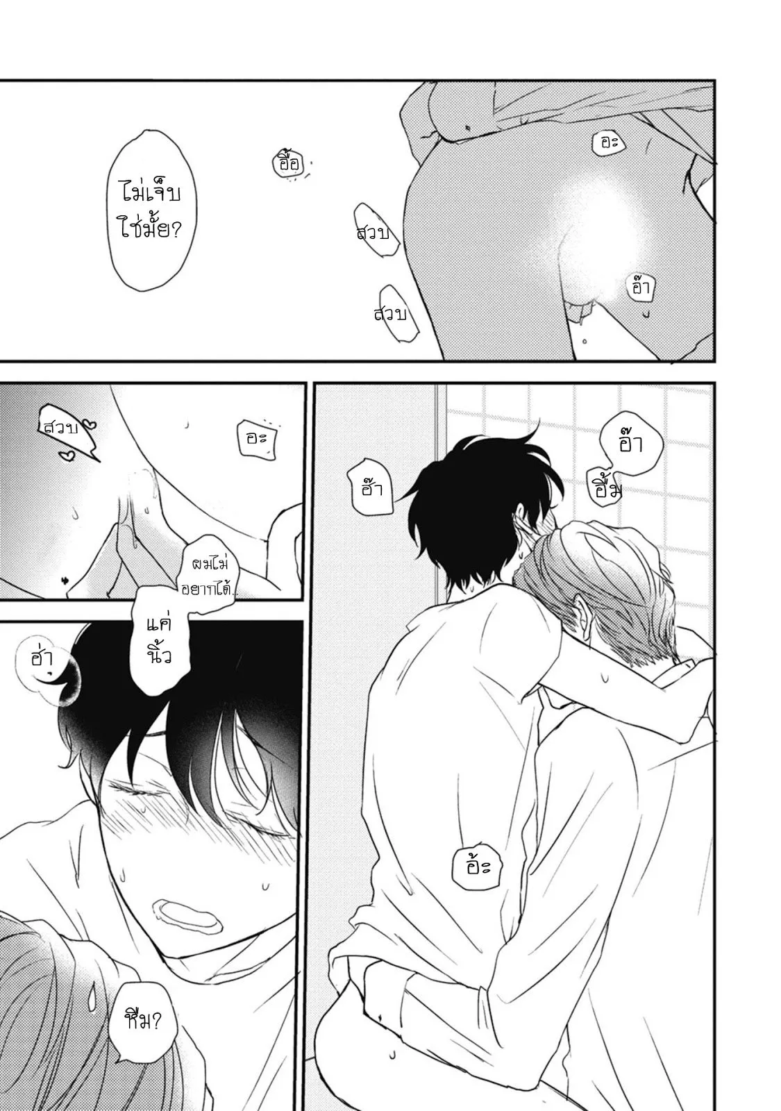 Neko to Spica ตอนที่ 322