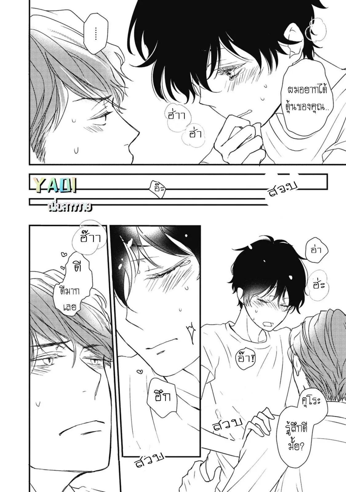 Neko to Spica ตอนที่ 323