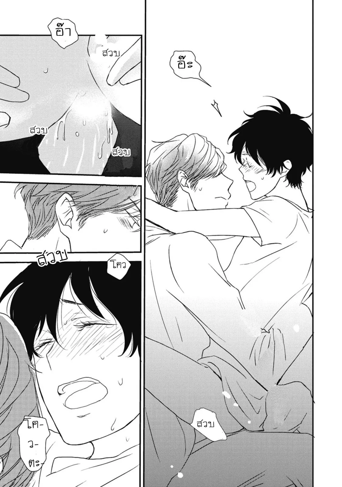 Neko to Spica ตอนที่ 324