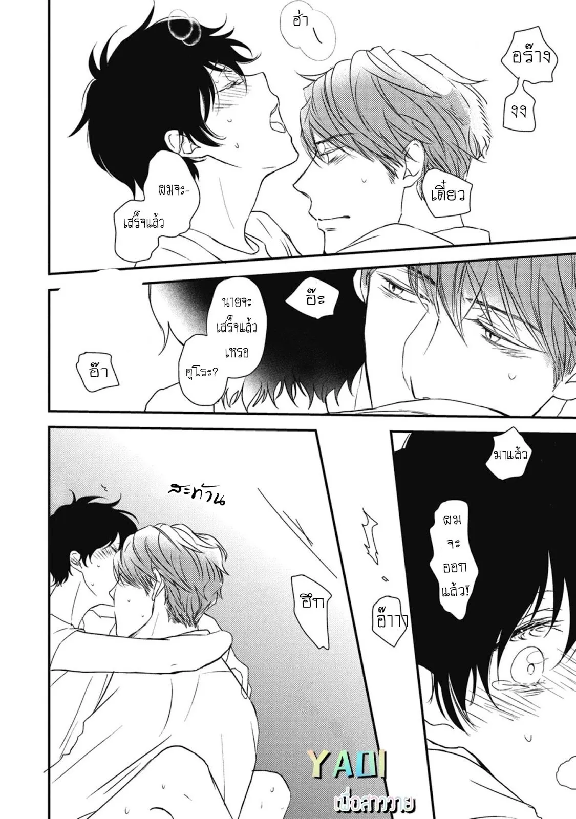 Neko to Spica ตอนที่ 325