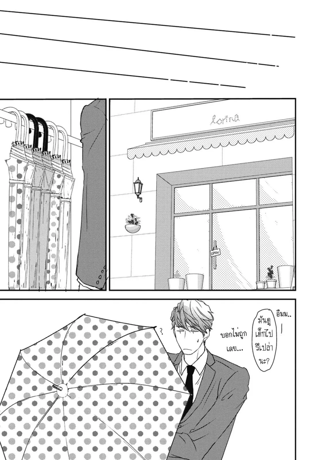 Neko to Spica ตอนที่ 326