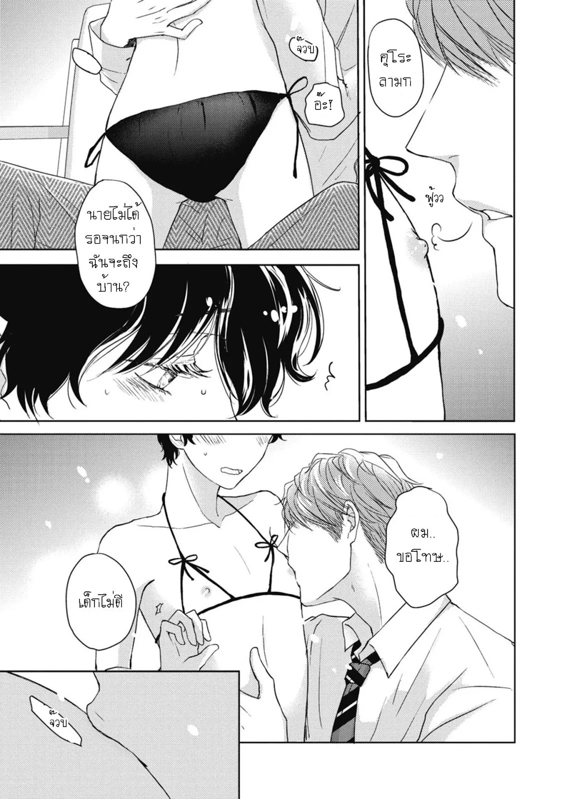 Neko to Spica ตอนที่ 4.507