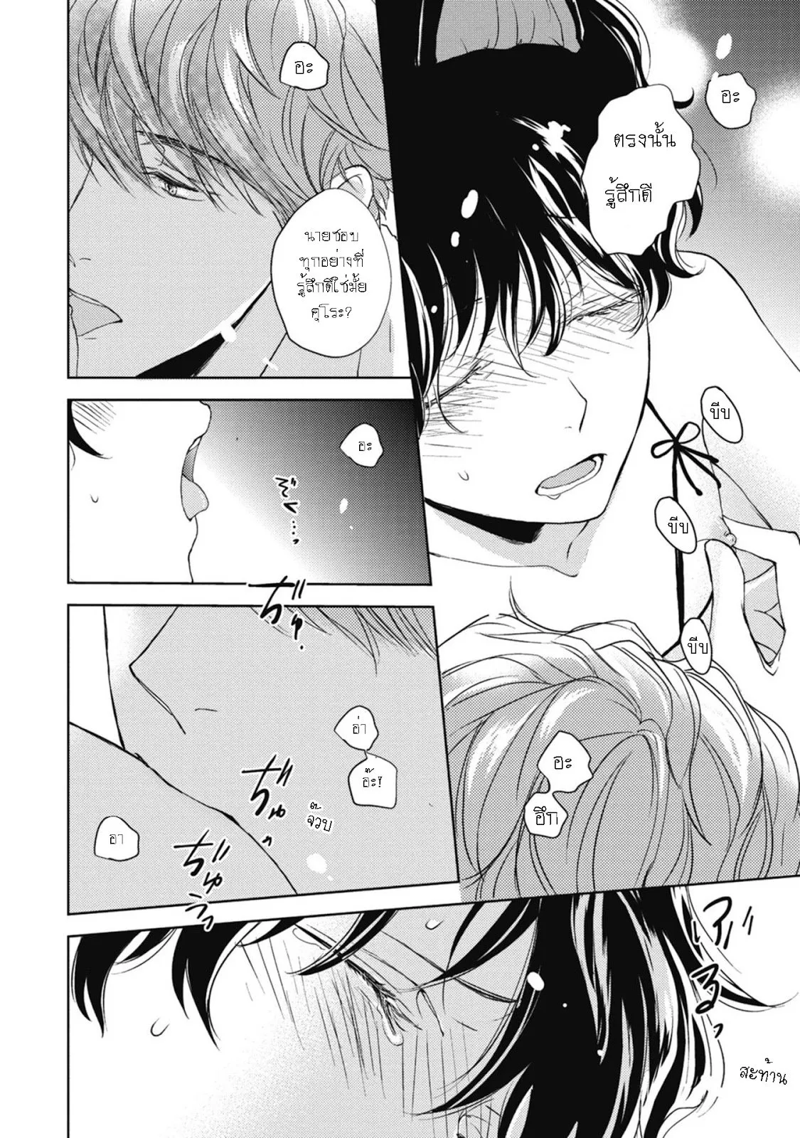 Neko to Spica ตอนที่ 4.508