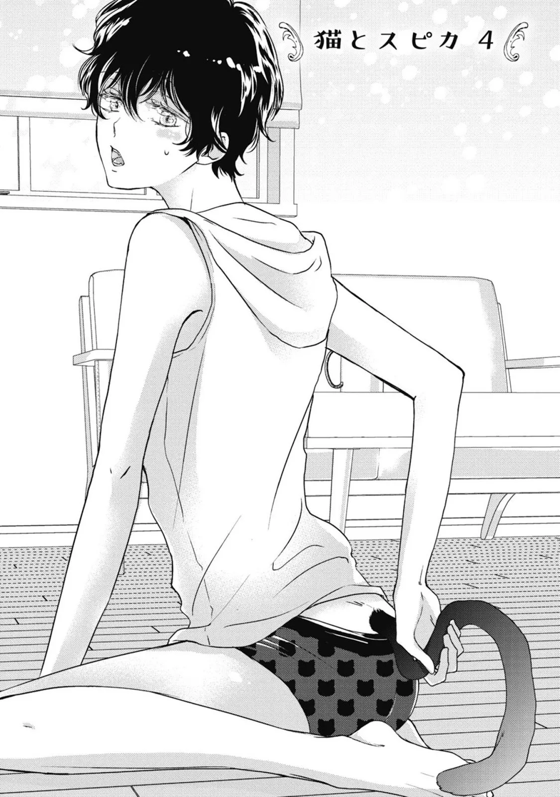 Neko to Spica ตอนที่ 403