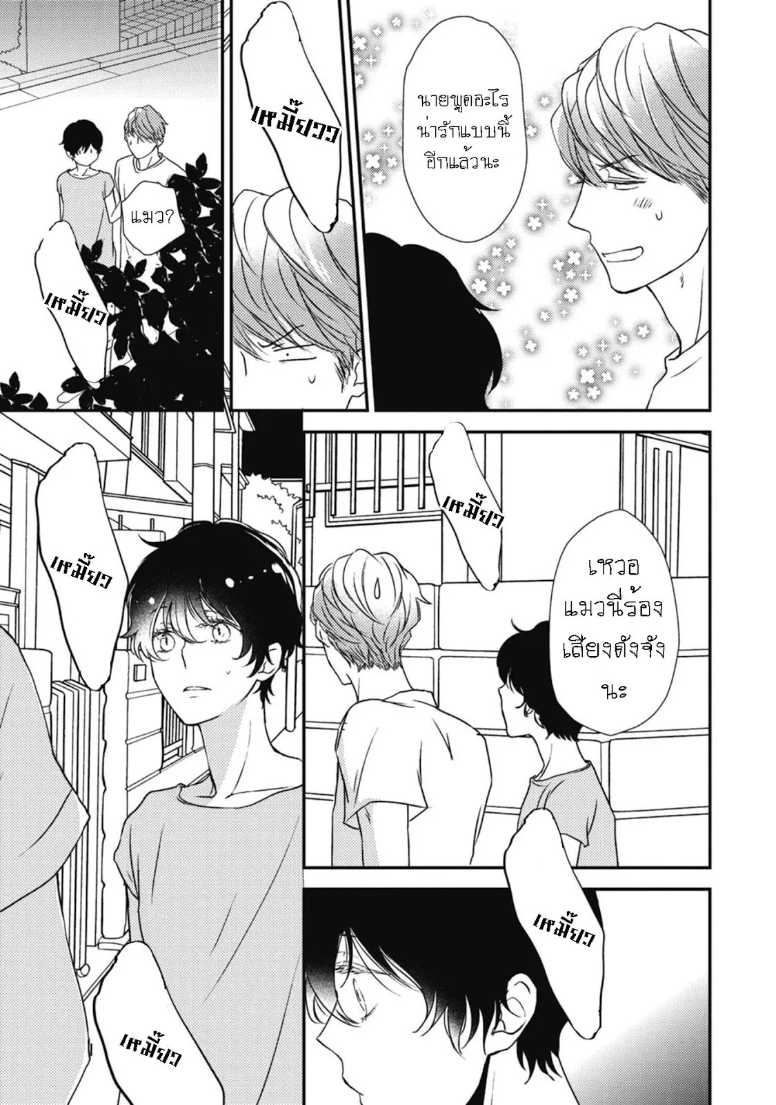 Neko to Spica ตอนที่ 405