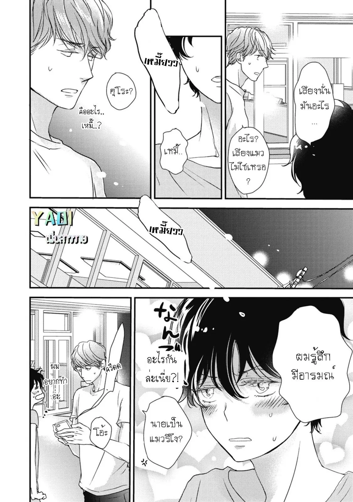 Neko to Spica ตอนที่ 406