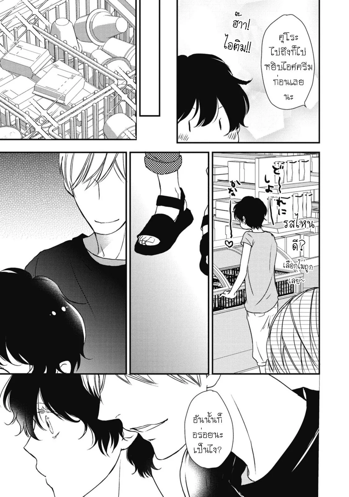 Neko to Spica ตอนที่ 407