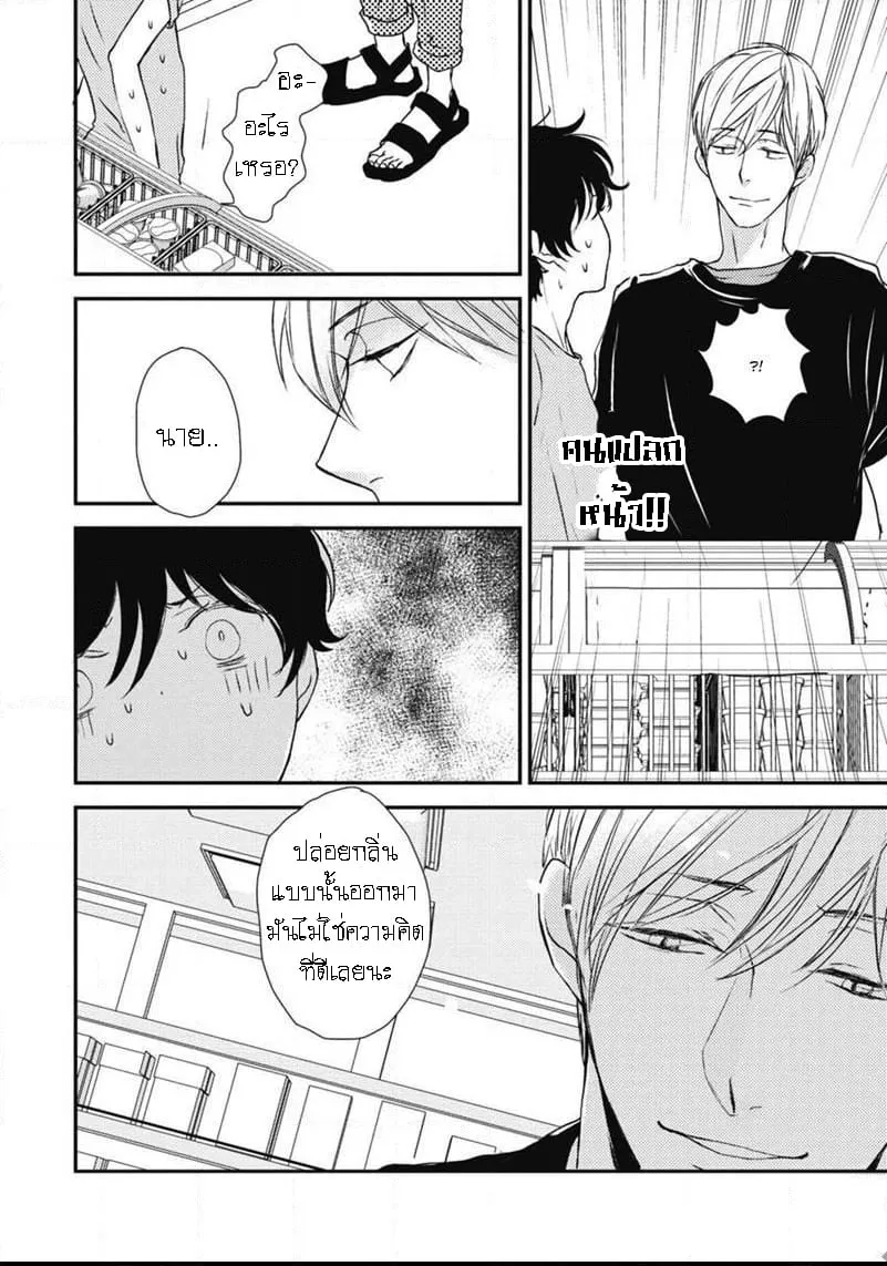 Neko to Spica ตอนที่ 408