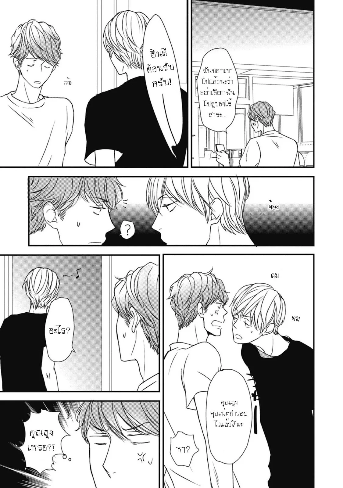 Neko to Spica ตอนที่ 409