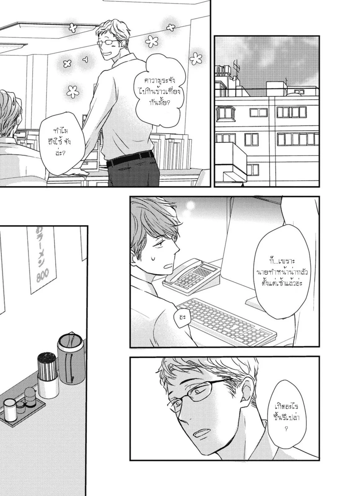 Neko to Spica ตอนที่ 411