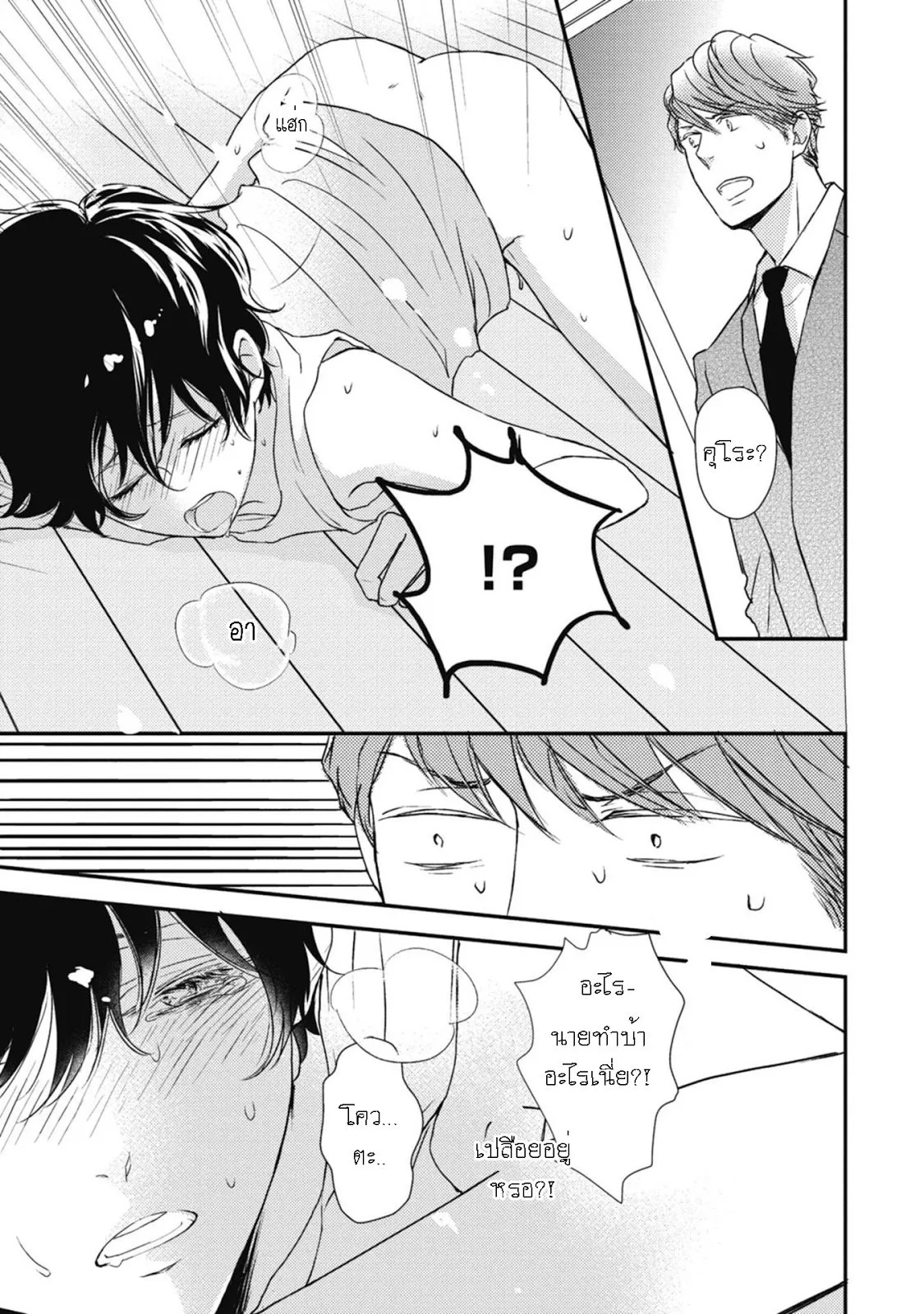 Neko to Spica ตอนที่ 415