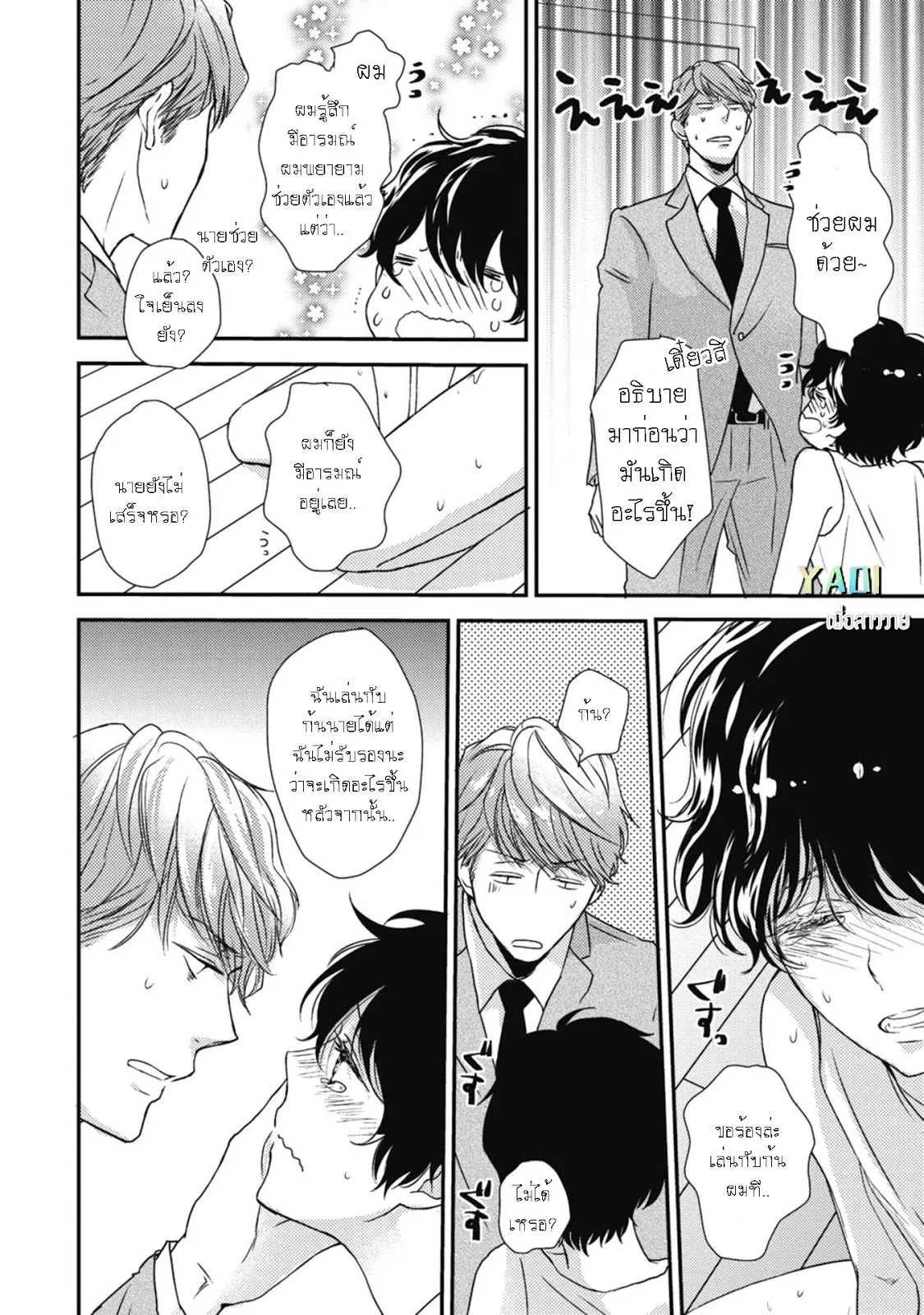 Neko to Spica ตอนที่ 416