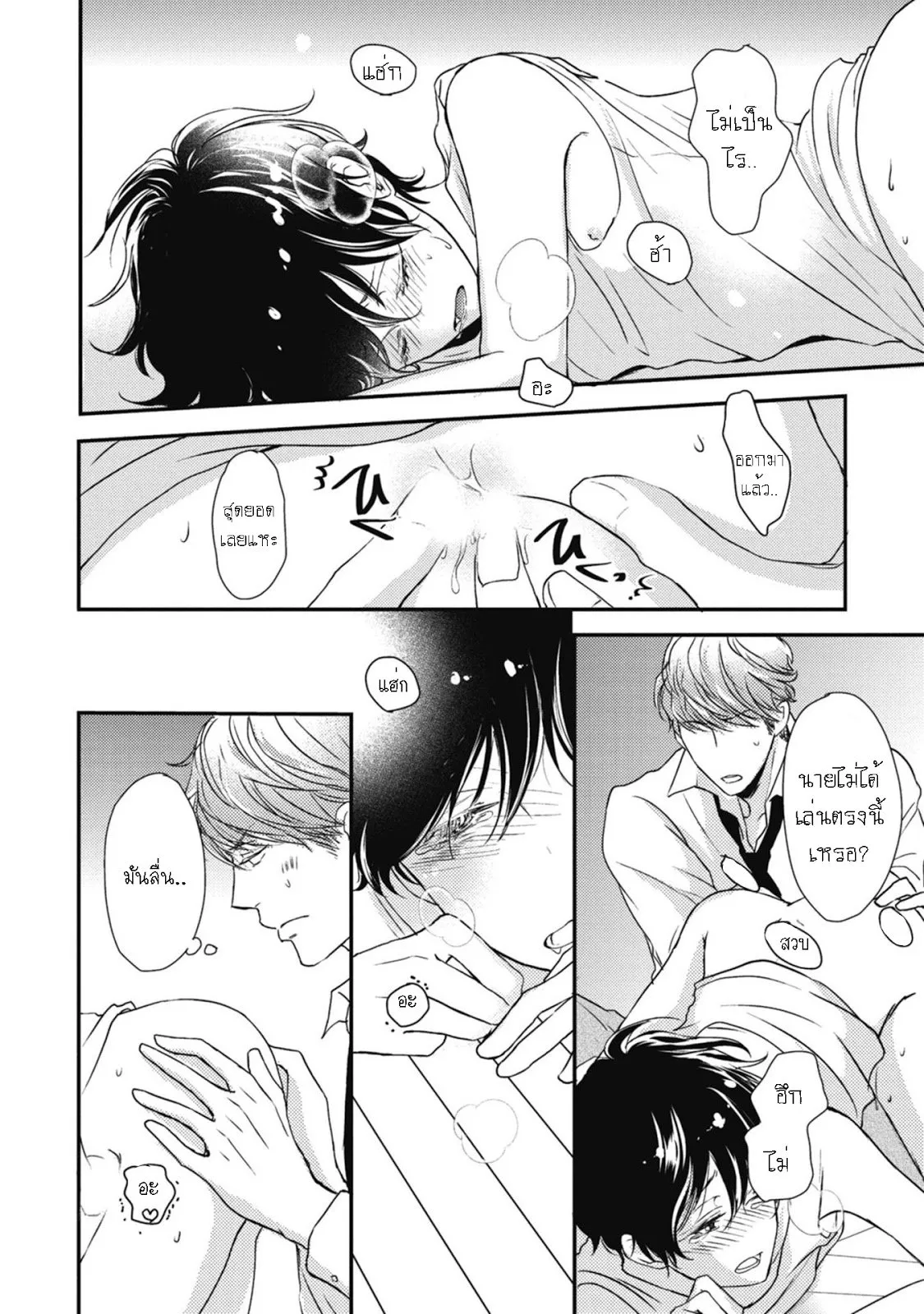 Neko to Spica ตอนที่ 418