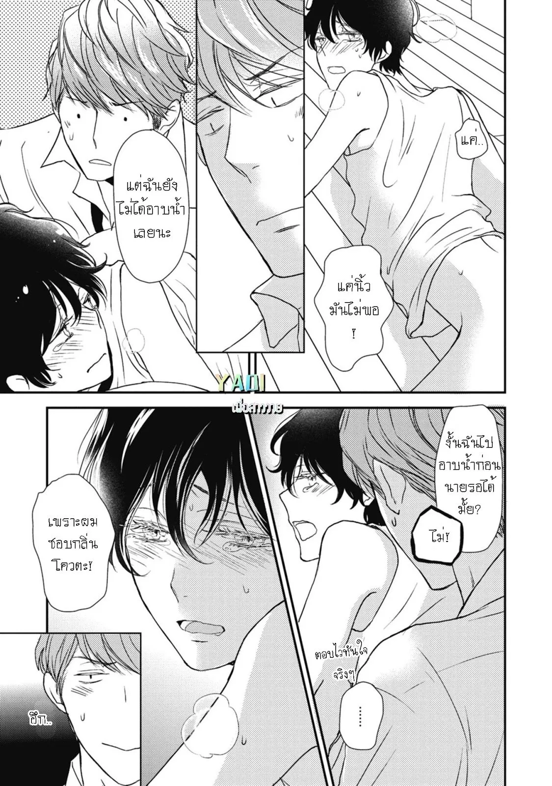 Neko to Spica ตอนที่ 419