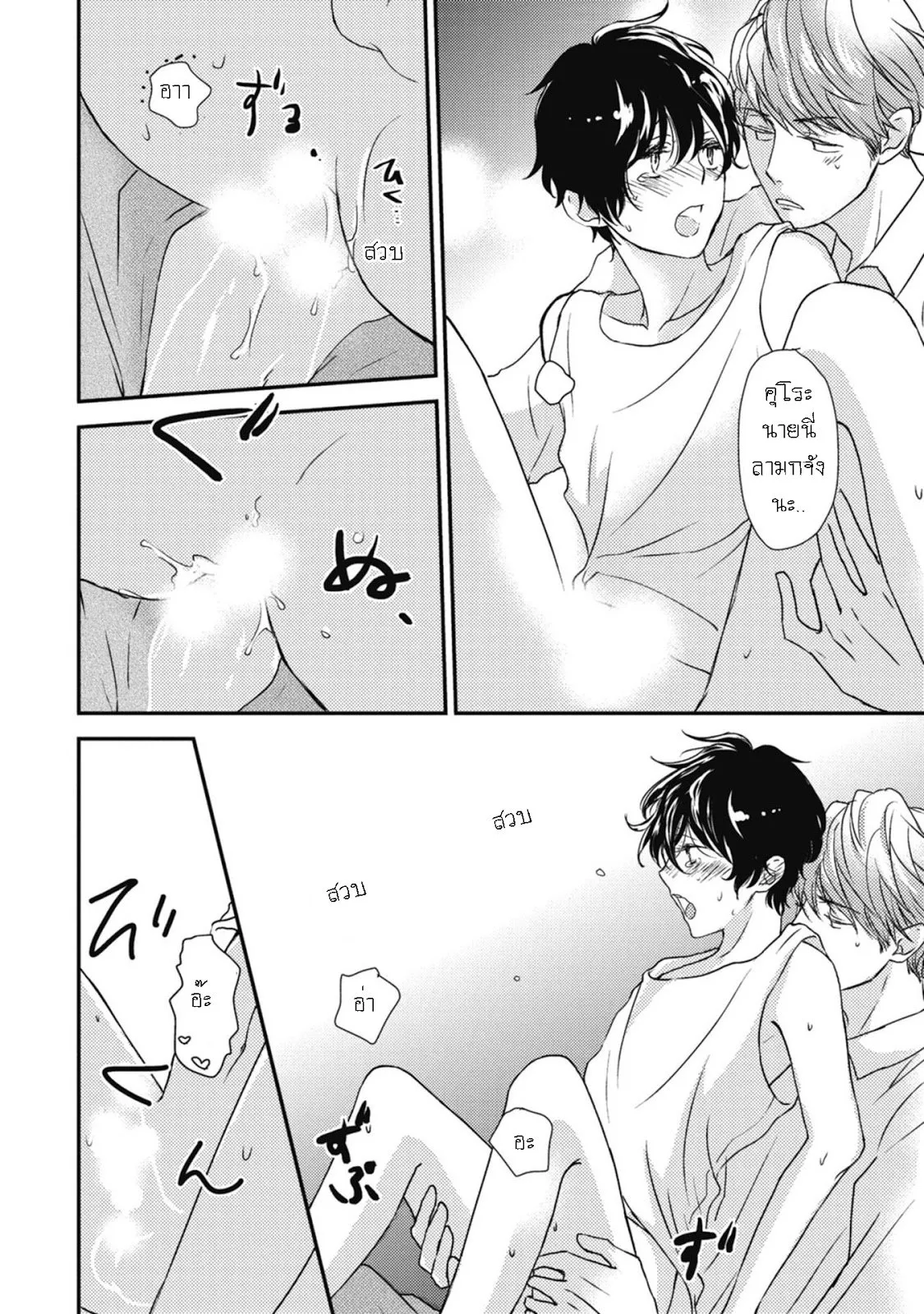 Neko to Spica ตอนที่ 420