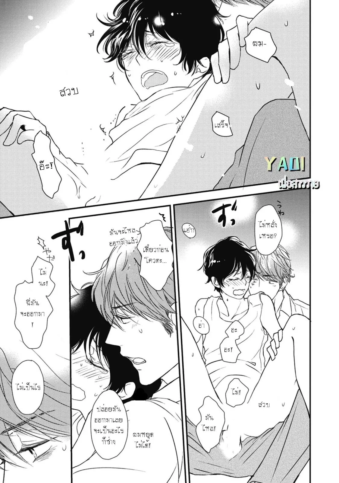 Neko to Spica ตอนที่ 421