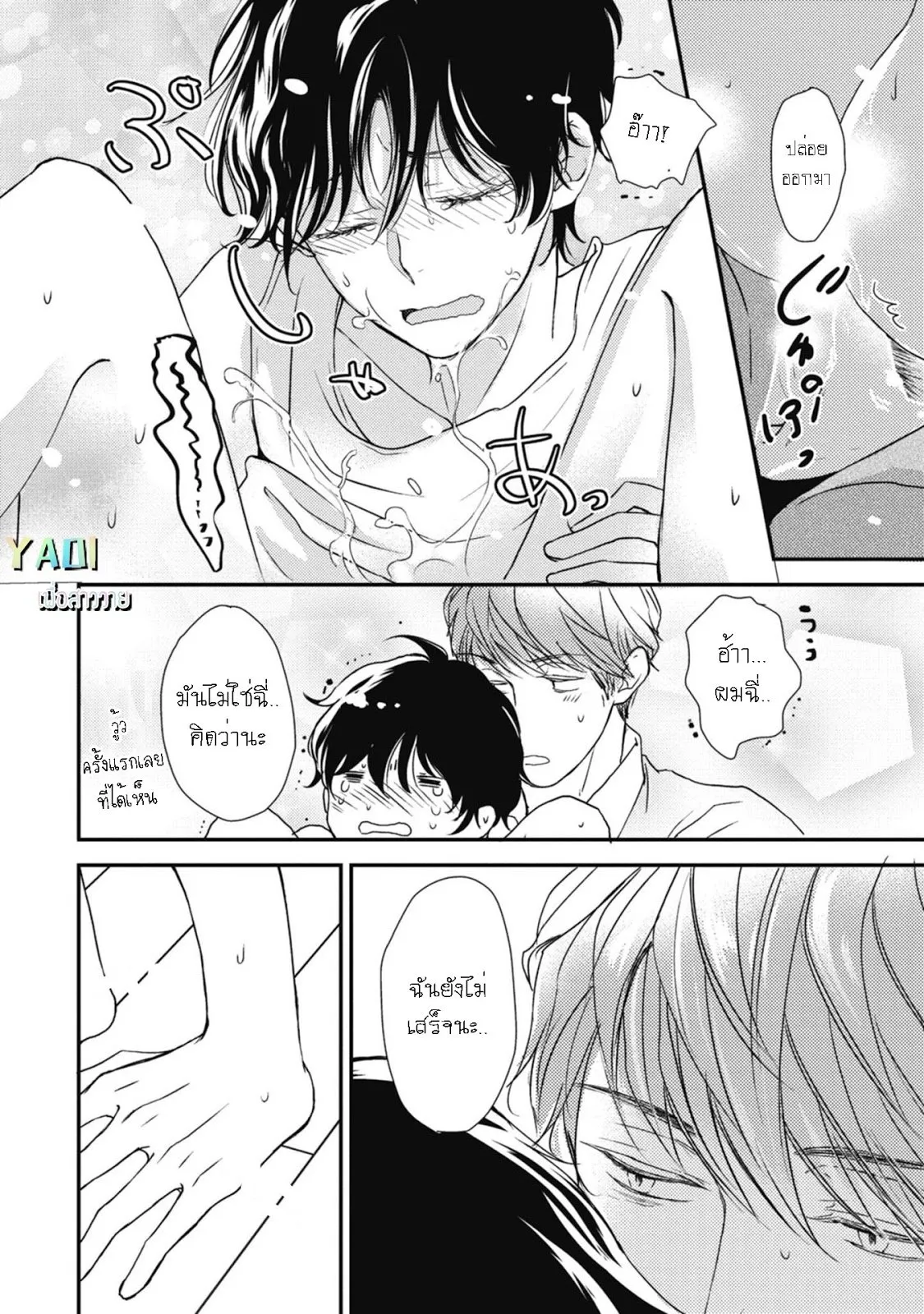 Neko to Spica ตอนที่ 422