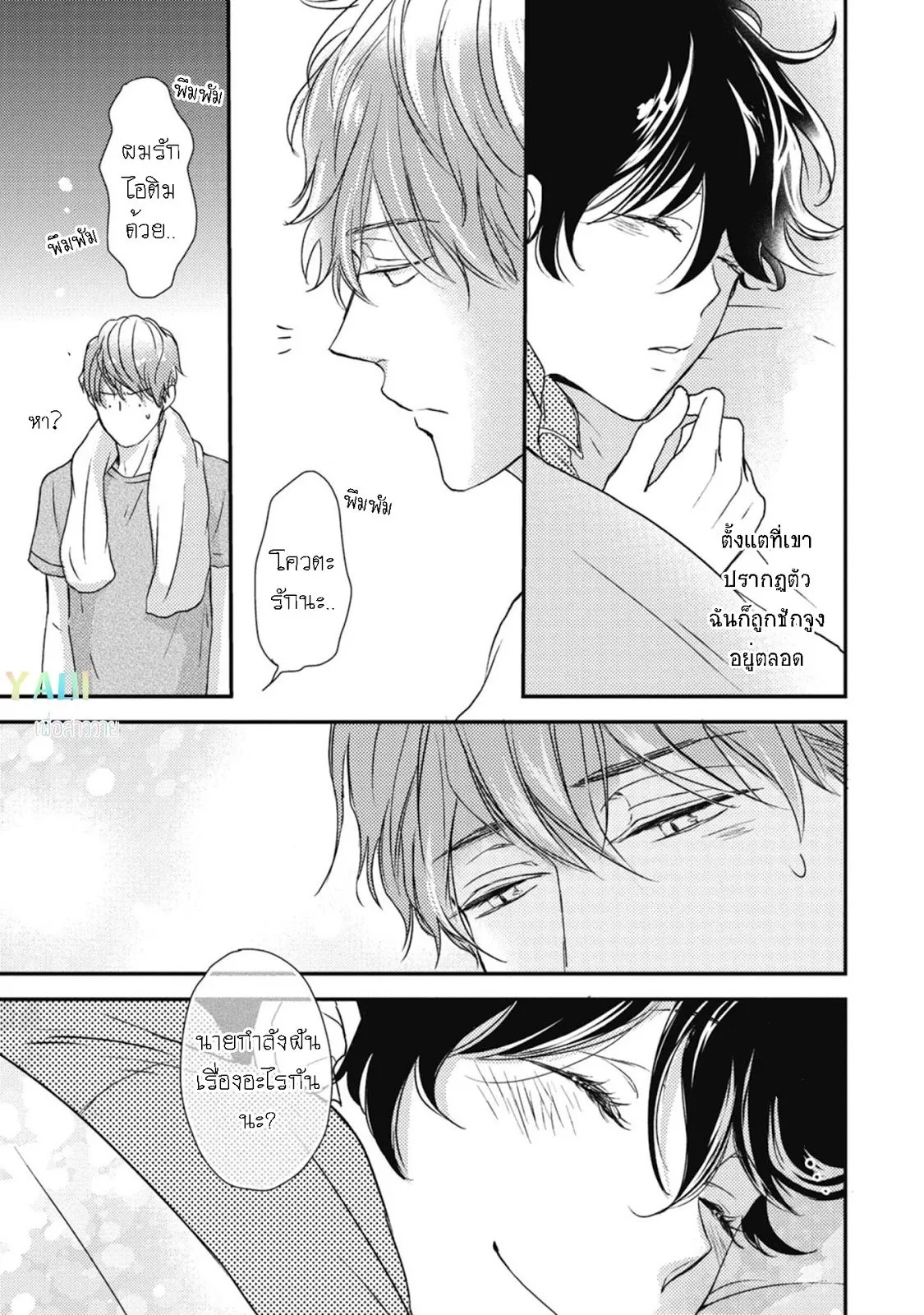 Neko to Spica ตอนที่ 425