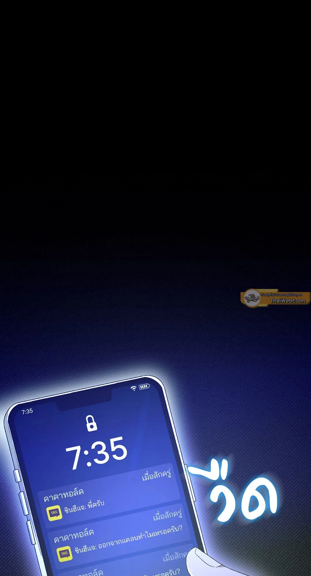 Netkama Punch ตอนที่ 1002 Netkama Punch ตอนที่ 1002