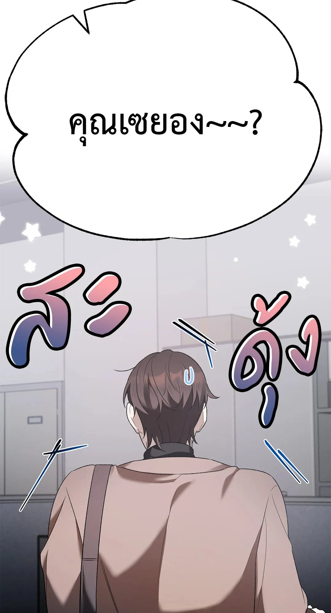 Netkama Punch ตอนที่ 1003 Netkama Punch ตอนที่ 1003