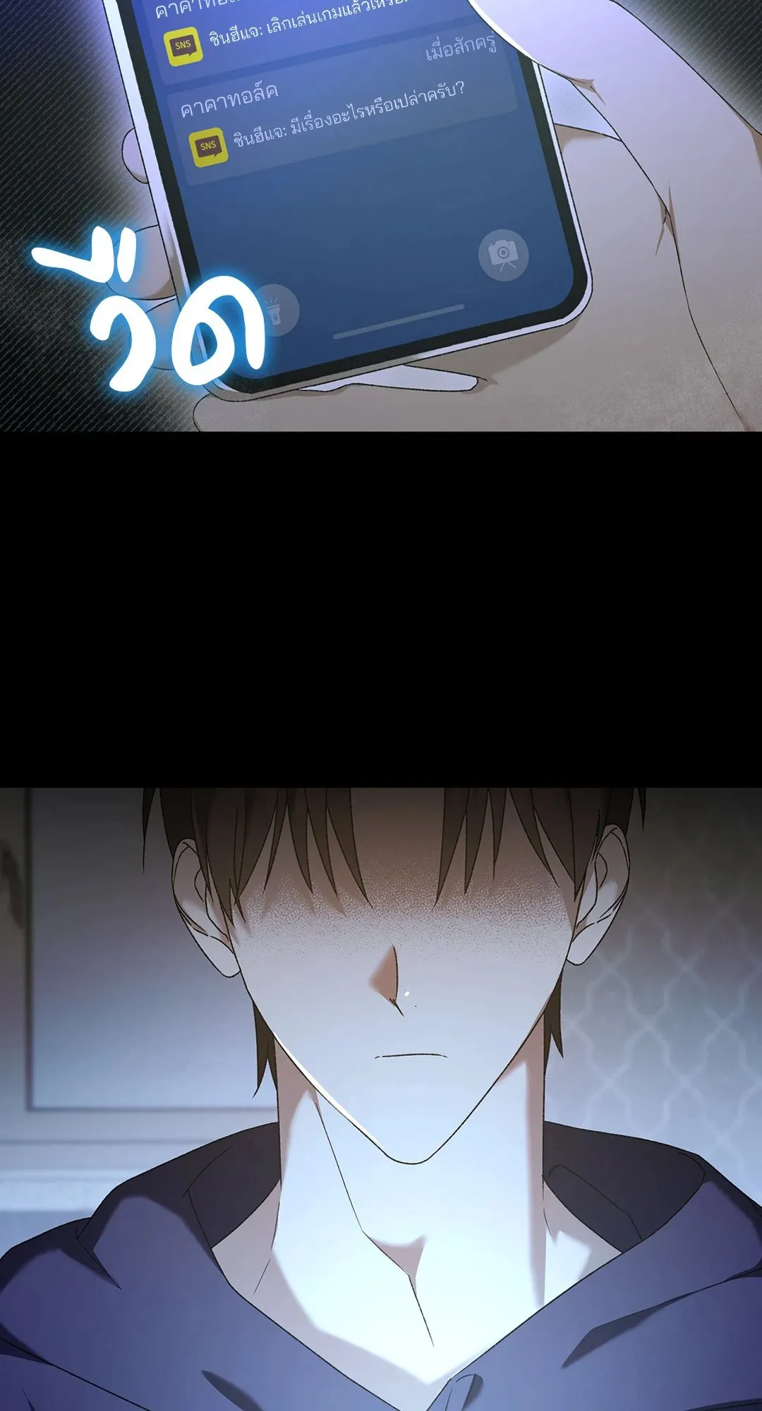 Netkama Punch ตอนที่ 1003 Netkama Punch ตอนที่ 1003