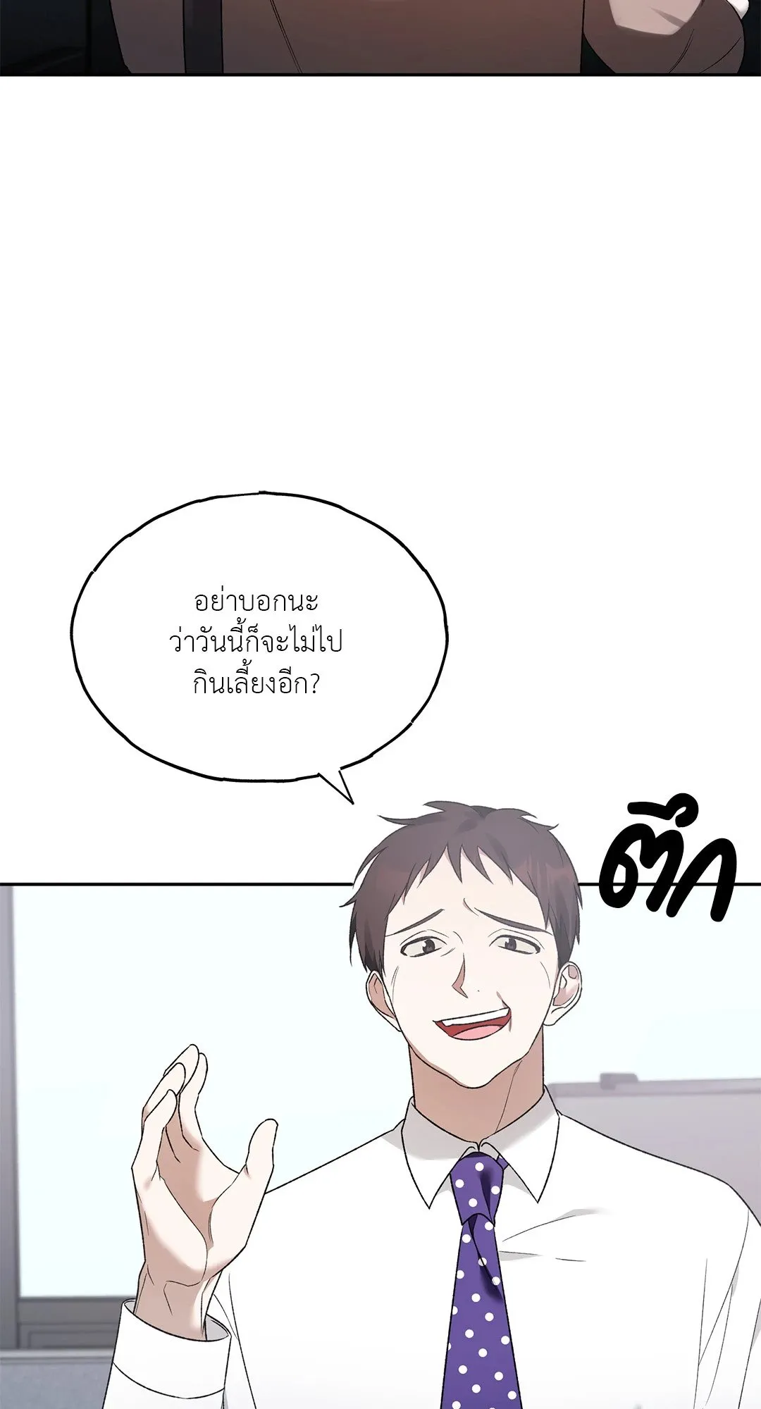 Netkama Punch ตอนที่ 1004 Netkama Punch ตอนที่ 1004