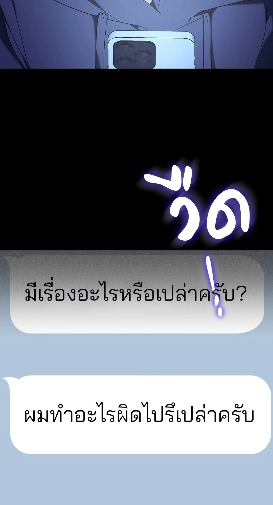 Netkama Punch ตอนที่ 1004 Netkama Punch ตอนที่ 1004
