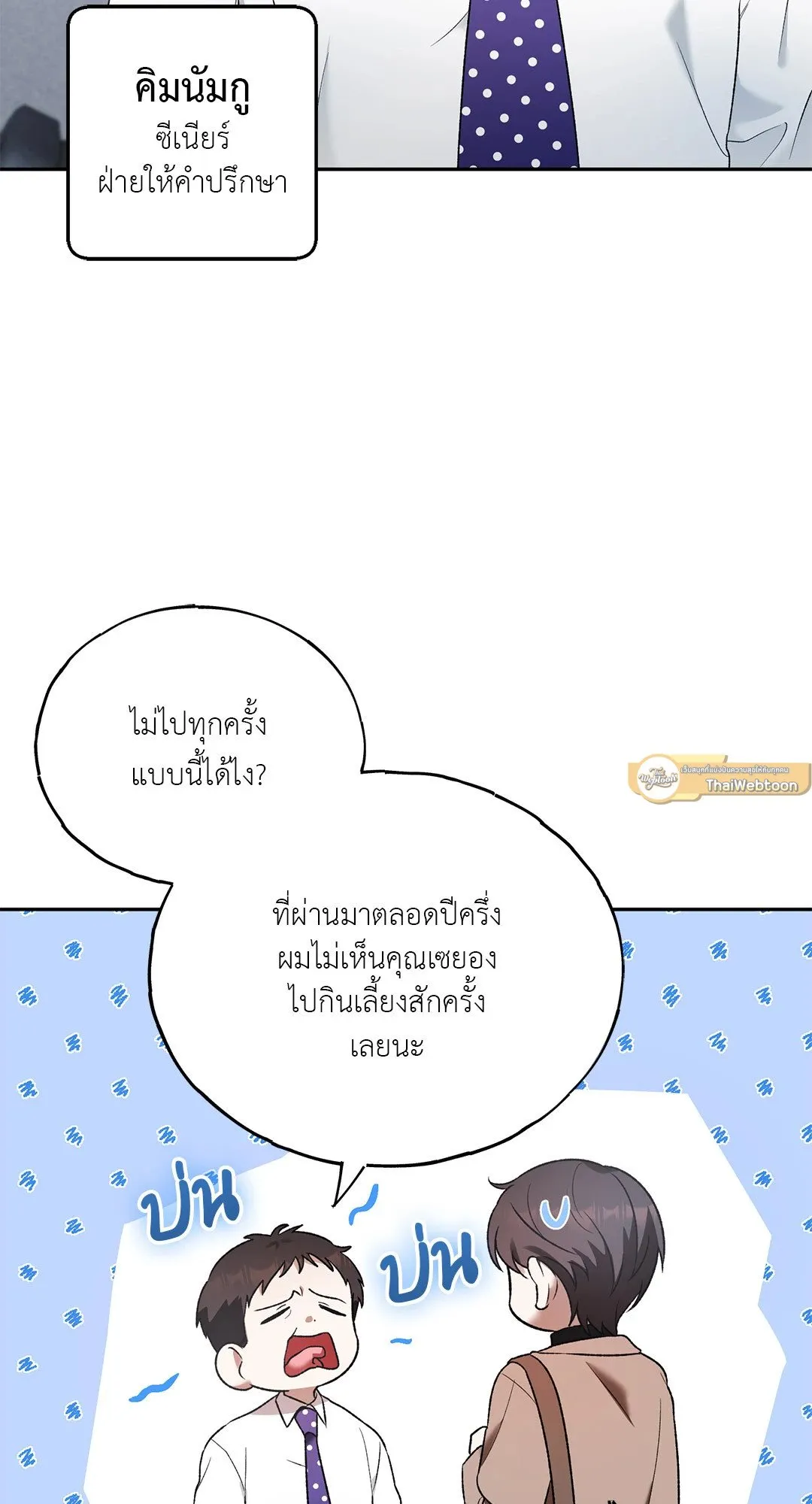 Netkama Punch ตอนที่ 1005 Netkama Punch ตอนที่ 1005