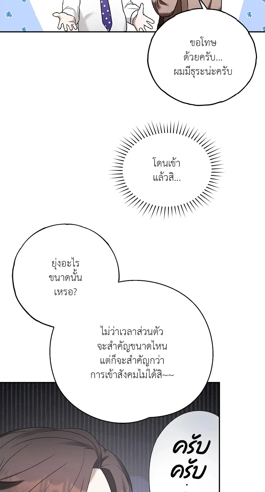 Netkama Punch ตอนที่ 1006 Netkama Punch ตอนที่ 1006