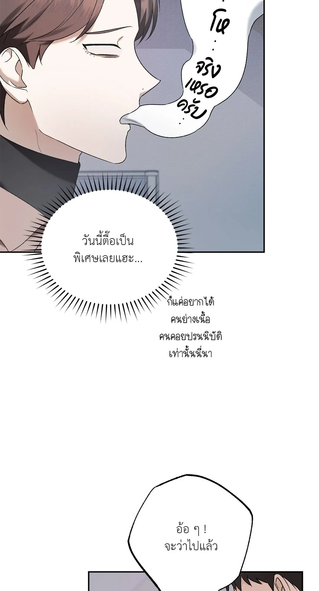 Netkama Punch ตอนที่ 1007 Netkama Punch ตอนที่ 1007