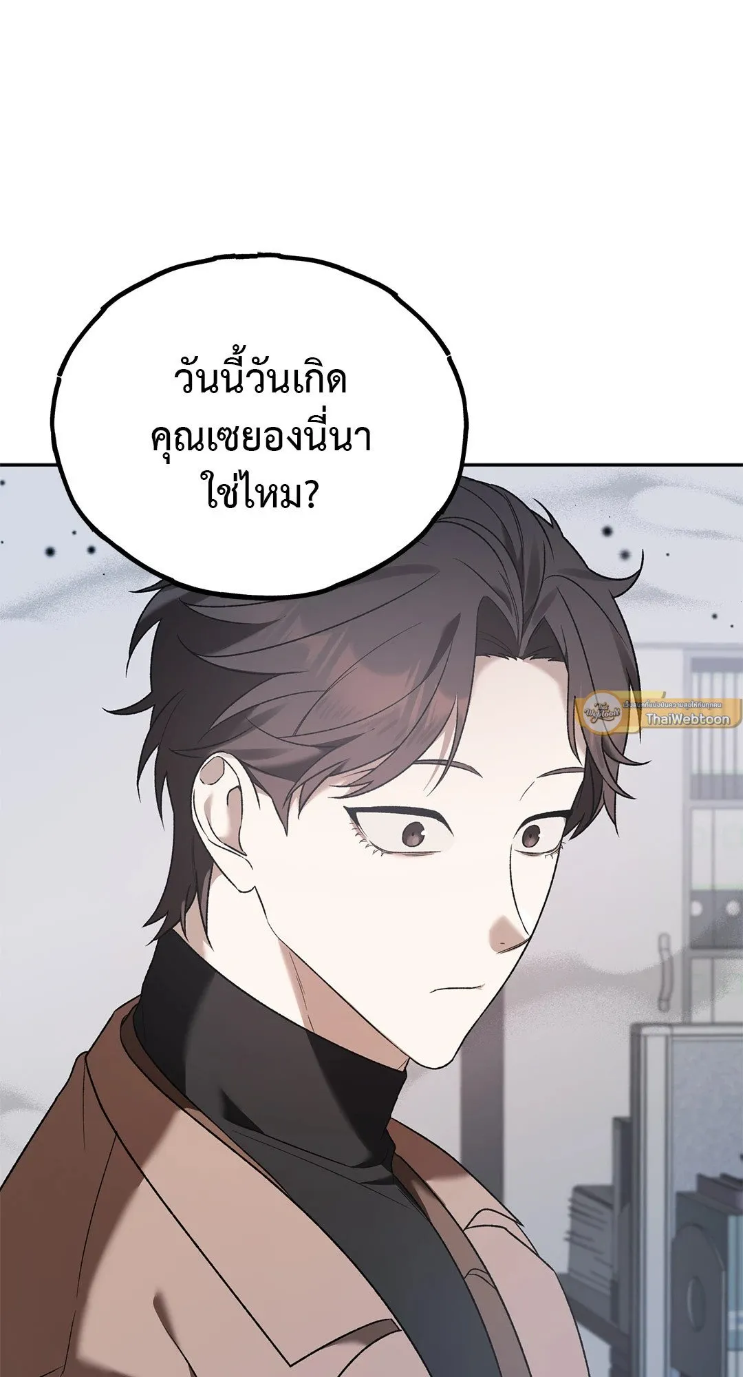 Netkama Punch ตอนที่ 1009 Netkama Punch ตอนที่ 1009