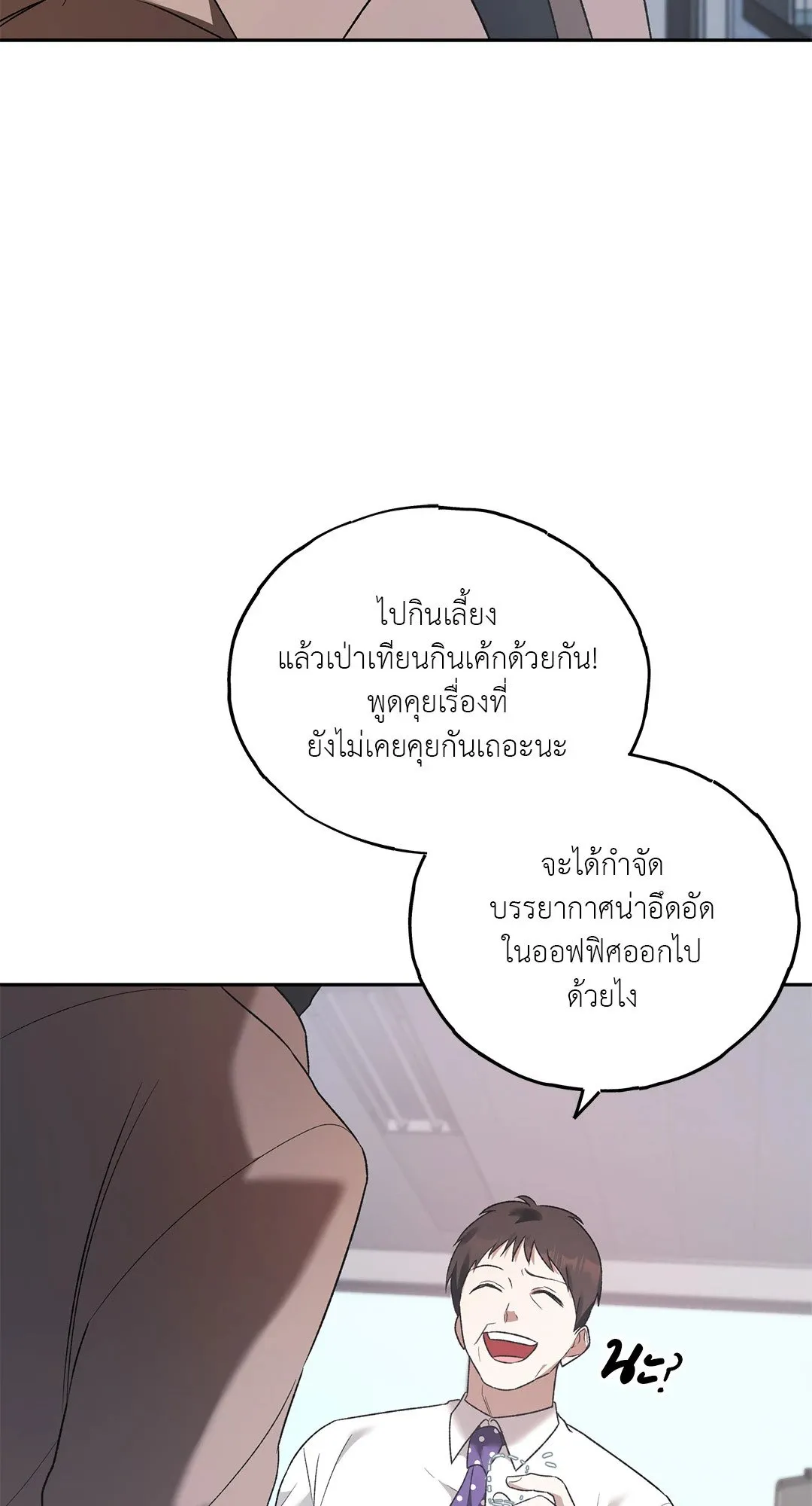 Netkama Punch ตอนที่ 1010 Netkama Punch ตอนที่ 1010