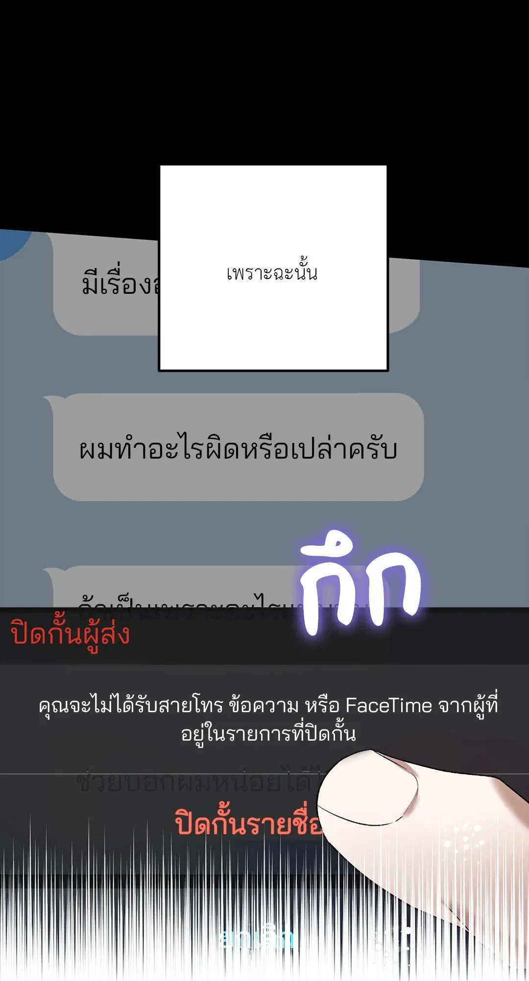 Netkama Punch ตอนที่ 1011 Netkama Punch ตอนที่ 1011