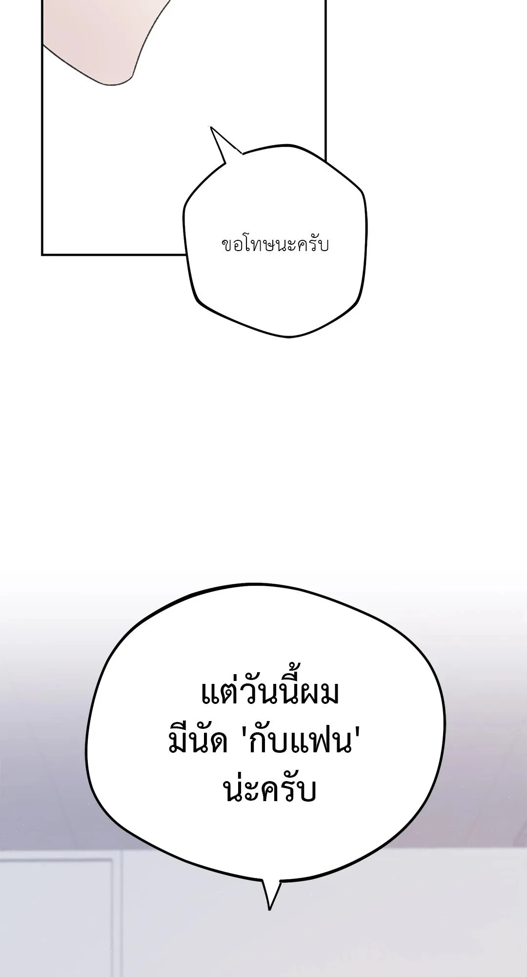 Netkama Punch ตอนที่ 1012 Netkama Punch ตอนที่ 1012